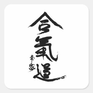Sticker Carré Aikido Kanji O'Sensei