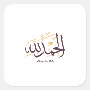 Sticker Carré Alhamdulillah Calligraphie arabe - Élégant Thuluth
