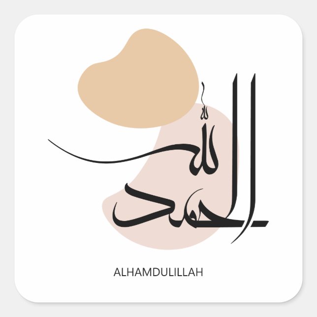 Sticker Carré Alhamdulillah dans Moderne Arabe Calligtaphy, (Devant)