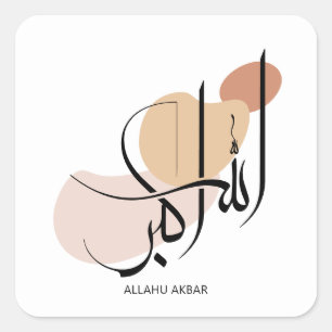 Sticker Carré Allahuakbar, Arabe moderne Calligtaphy, Chauffage,