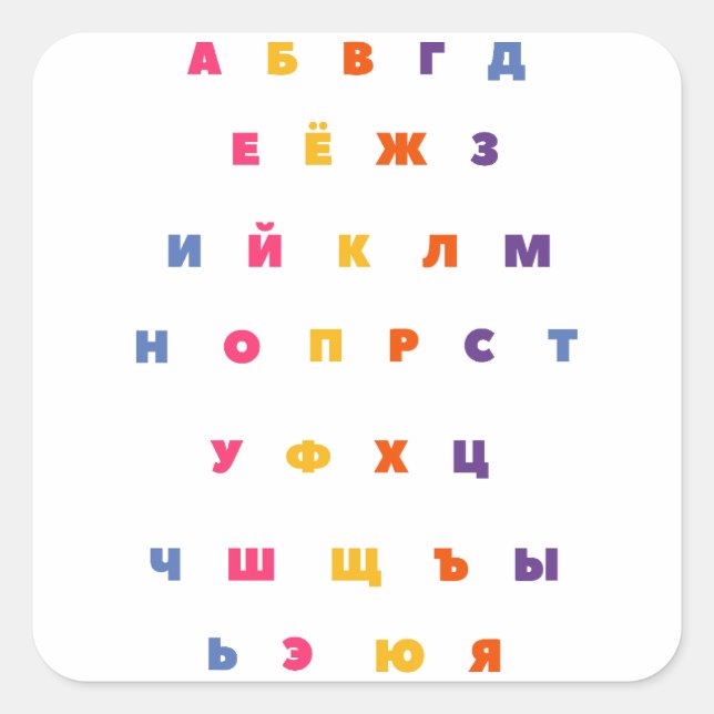 Sticker Carré alphabet russe (Devant)