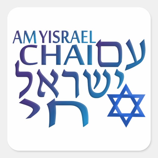 Sticker Carré Am Israel Chai (Devant)