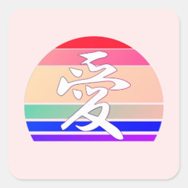 Sticker Carré Amour dans Kanji & Chinese Pastel Coucher de solei