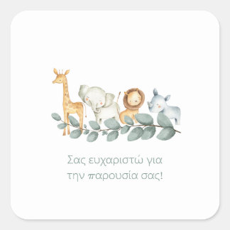 Sticker Carré Animaux de Safari Baptême Grec