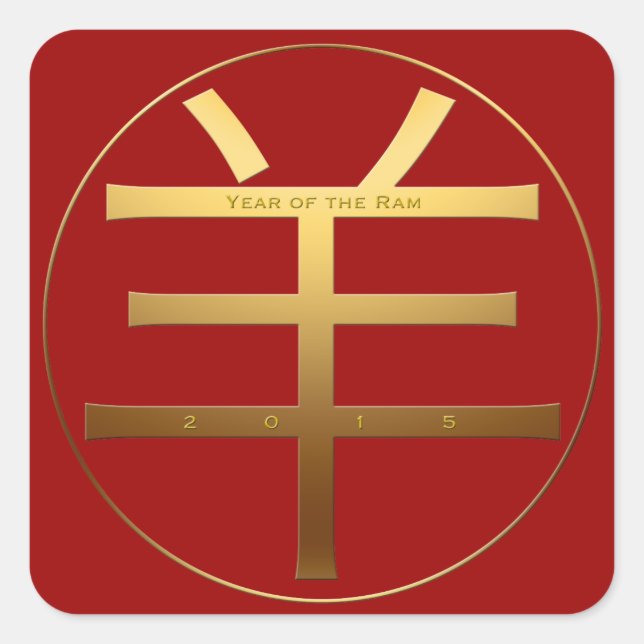 Sticker Carré Année bélière 2015 - Texte gravé Symbole chinois - (Devant)