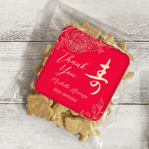 Sticker Carré Anniversaire de la "longévité" chinoise Ranunculus