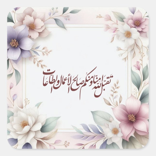 Sticker Carré Aquarelle islamique Floral Arabe Calligraphie (Devant)