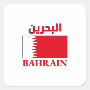 Sticker Carré Bahrain Flag البحرين Arabic & English WordArt