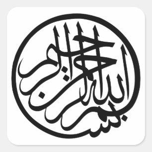 Sticker Carré Bismillah au nom de Dieu Calligraphie arabe