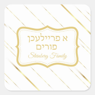 Sticker Carré Blanc classique et or A Freilichen Purim