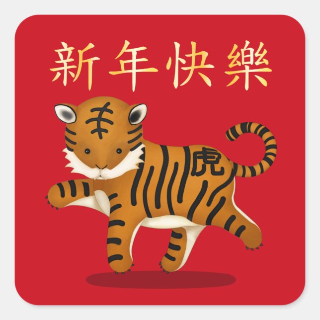 Sticker Carré "Bonne année" en chinois 2022 Tiger (Devant)