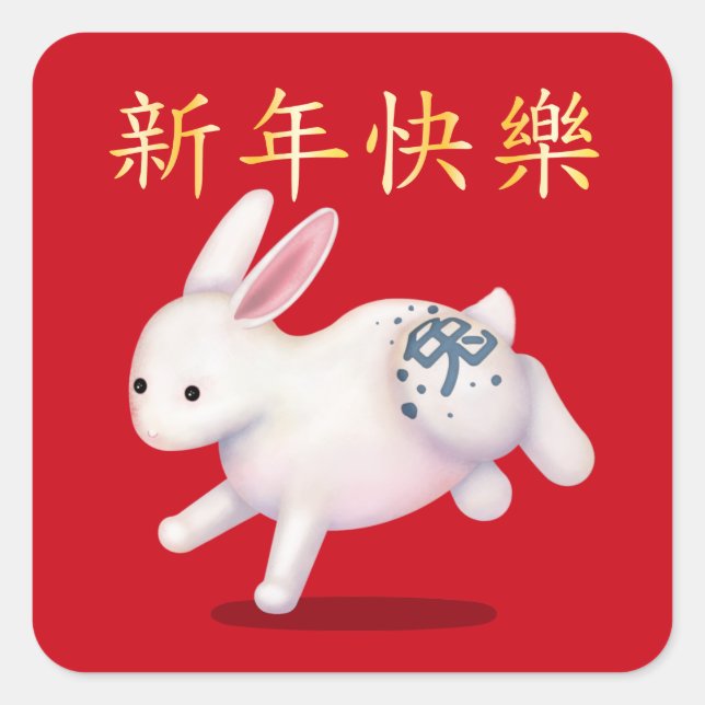 Sticker Carré "Bonne année" en lapin chinois Zodiac (Devant)