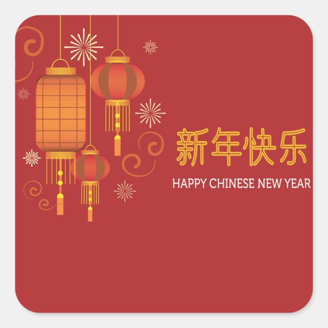 Sticker Carré Bonne année lunaire chinoise (Devant)