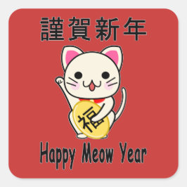 Sticker Carré Bonne année Meow - Maneki Neko
