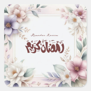 Sticker Carré Calligraphie arabe florale islamique Ramadan Karee