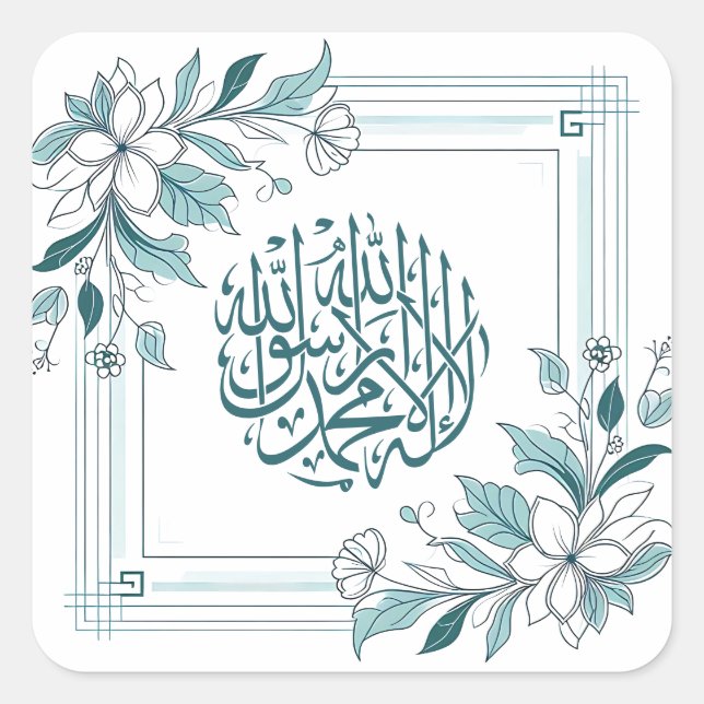 Sticker Carré Calligraphie arabe islamique florale moderne (Devant)