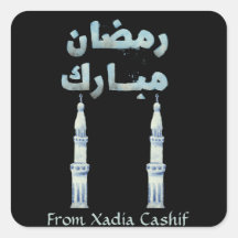 Calligraphie arabe personnalisée Ramadan Moubarak