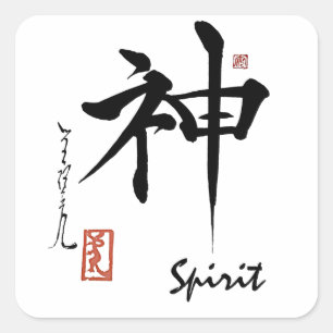 Sticker Carré Calligraphie chinoise japonaise d'ESPRIT de