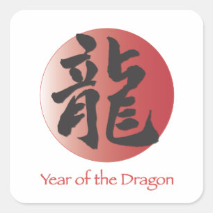 Sticker Carré Calligraphie chinoise pour dragon sur Red Ball