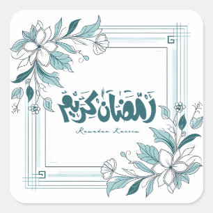 Sticker Carré Calligraphie florale moderne islamique Ramadan Kar