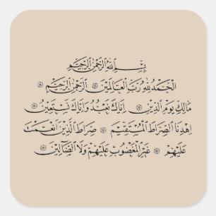 Sticker Carré Calligraphie islamique de la Sourate Al Fatiha A