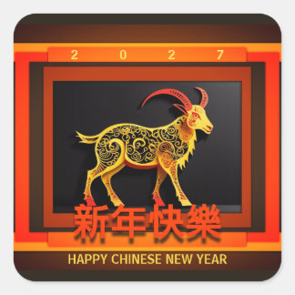 Sticker Carré Chinese New Year Goat Ram or Sheep 2027 SqS 