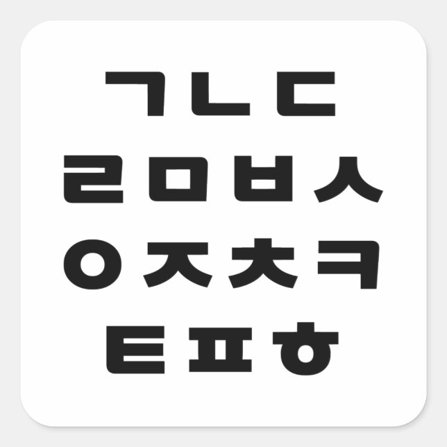 Sticker Carré Coréen | Alphabet Hangul (Devant)