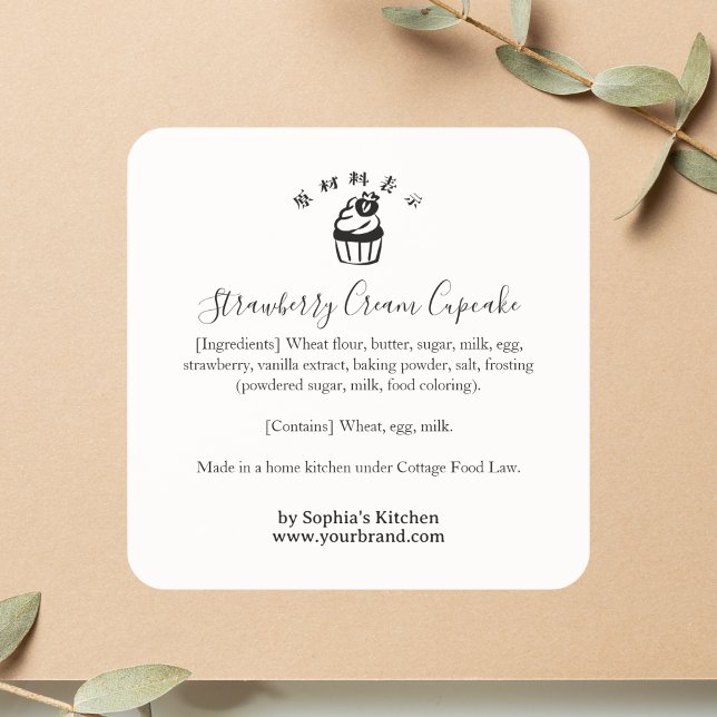 Sticker Carré Cupcake Minimalist Bakery Ingredient Product (Créateur téléchargé)