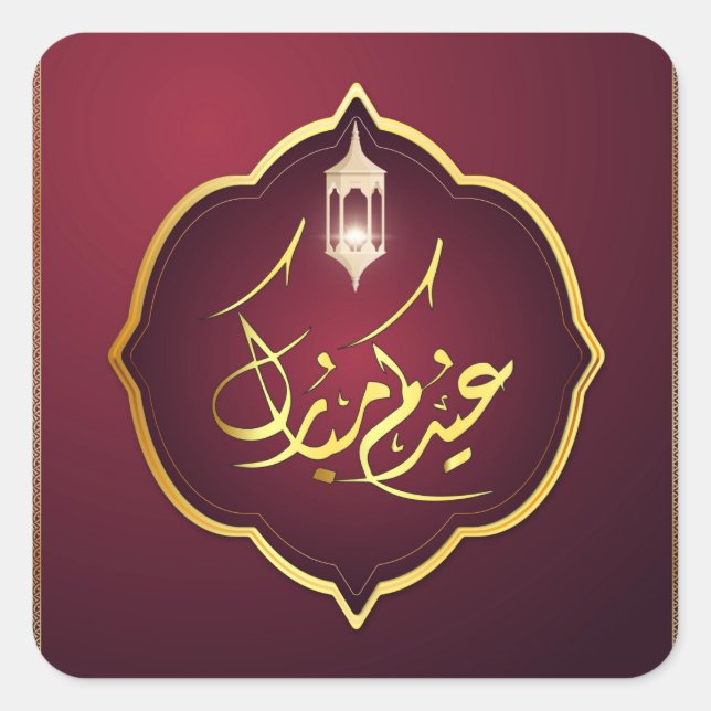 Sticker Carré de l'Aïd Moubarak (Devant)