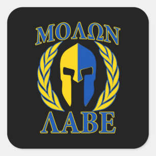 Sticker Carré Décor spartiate de bleu de jaune de lauriers