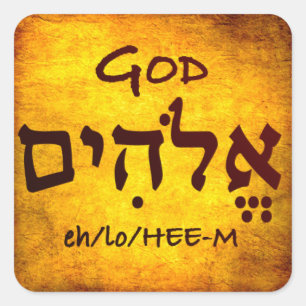 Sticker Carré Dieu Elohim en hébreu