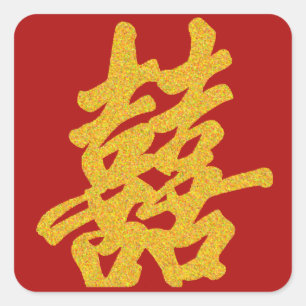Sticker Carré Double Bonheur moderne en Parties scintillant or