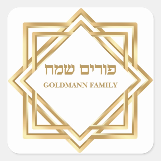 Sticker Carré Elégant Classy Gold Personnalisé Hébreu Purim (Devant)