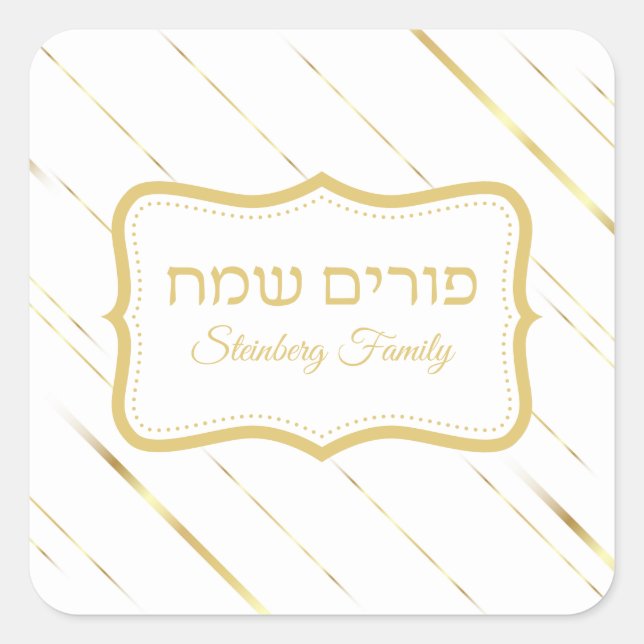 Sticker Carré Elégant Purim blanc et or heureux (Devant)