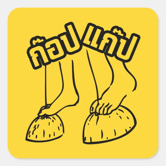 Sticker Carré Gob Gab ! Jeux thaïlandais traditionnels (Devant)