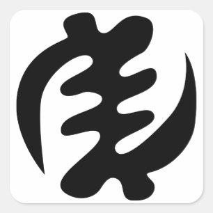 Sticker Carré Gye Nyame   God is Supreme Adinkra