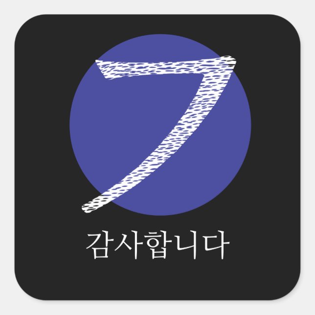 Sticker Carré Hangul Merci coréen (Devant)
