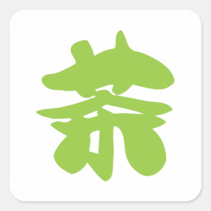 Sticker Carré Hanzi / Kanji Langue Caractère Thé chinois
