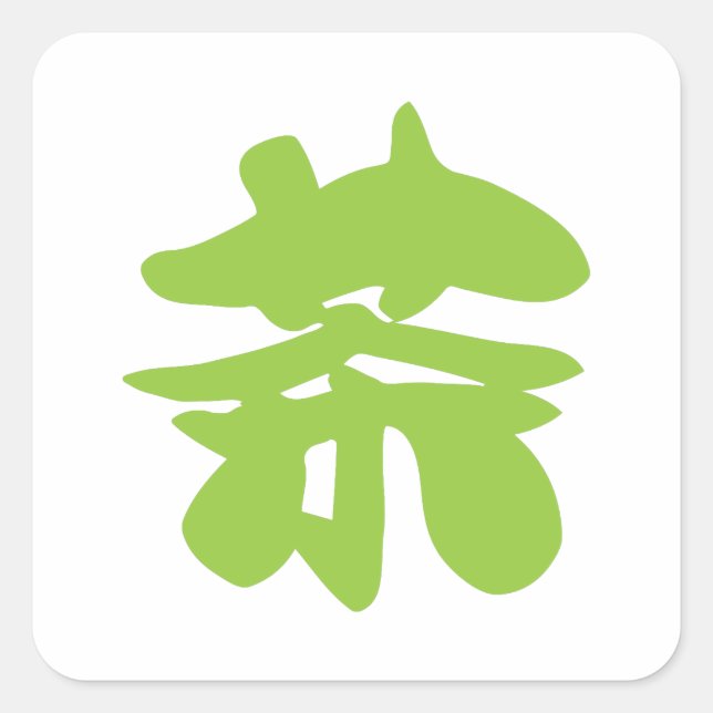 Sticker Carré Hanzi / Kanji Langue Caractère Thé chinois (Devant)