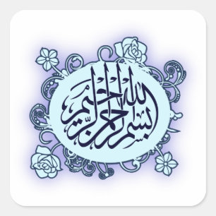 Sticker Carré Islamique arabe Bismillah Calligraphie