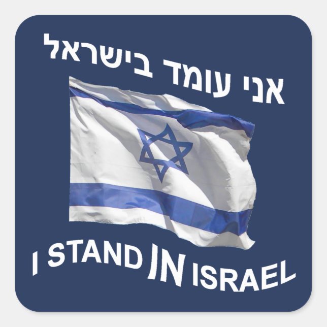 Sticker Carré Je Me Trouve En Israël (Devant)