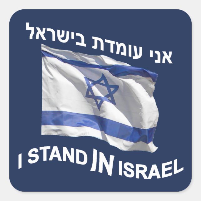 Sticker Carré Je Me Trouve En Israël (Devant)