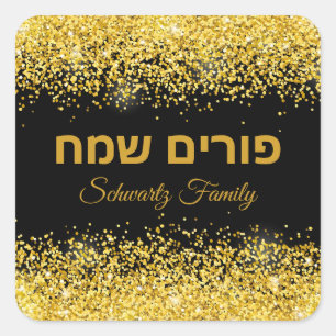 Sticker Carré Jour juif Hébreu Happy Purim