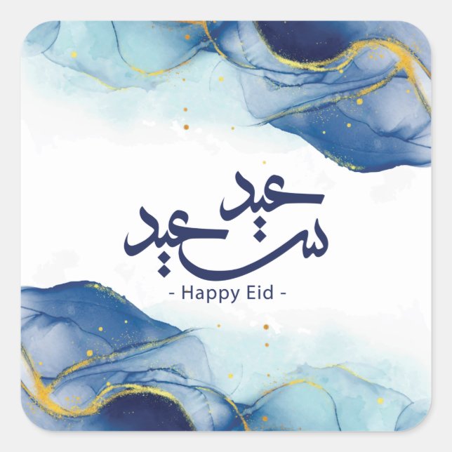 Sticker Carré Joyeux Aïd, Aïd moubarak, calligraphie arabe (Devant)
