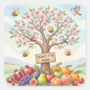 Sticker Carré Joyeux Tou B'Shevat – Fleurs et Fruits Colorés