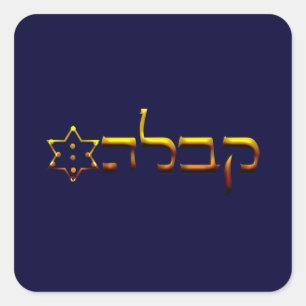 Sticker Carré Kabbalah