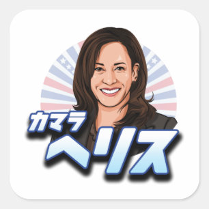 Sticker Carré Kamala Harris Japonais Katakana