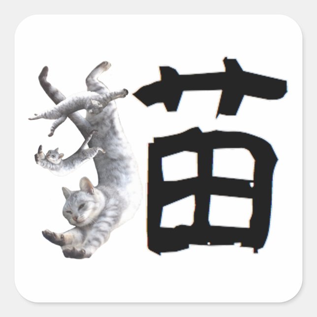 Sticker Carré Kanji Cat (Devant)