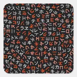 Sticker Carré katakana