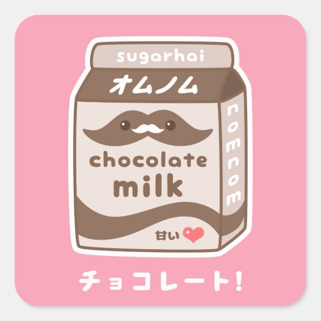 Sticker Carré Lait au chocolat mignon (Devant)